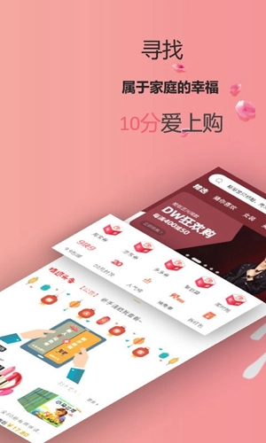 精选好物手机免费版图3