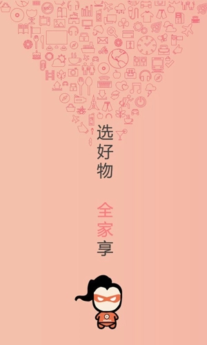 精选好物手机免费版图1