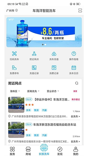 车海洋手机最新版图2