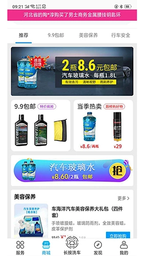 车海洋手机最新版图1