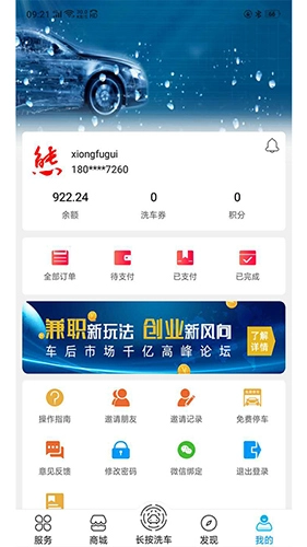 车海洋手机最新版图4