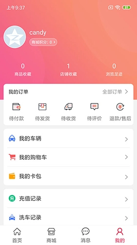 车友达人手机免费版图3
