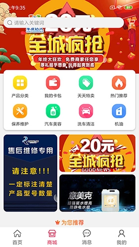 车友达人手机免费版图1
