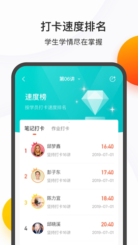 乐播课师原版图3