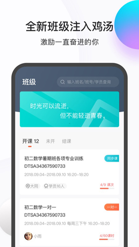 乐播课师原版图2