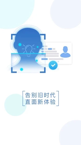 智能身份验证正版图3