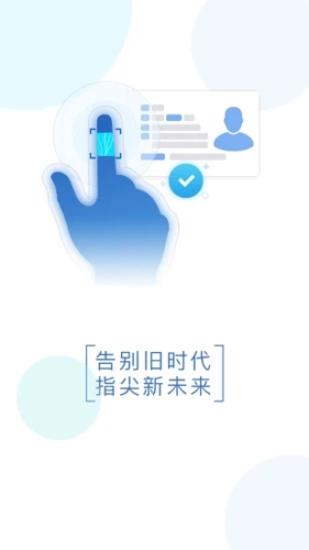智能身份验证正版图2