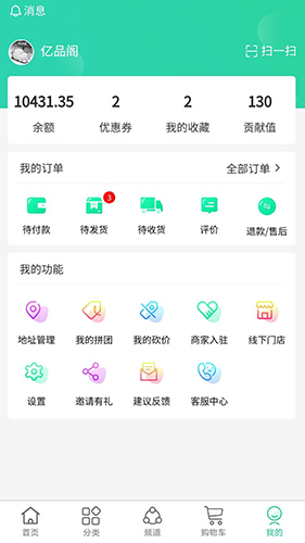 亿品阁官方最新版图1