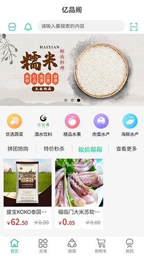 亿品阁官方最新版图3