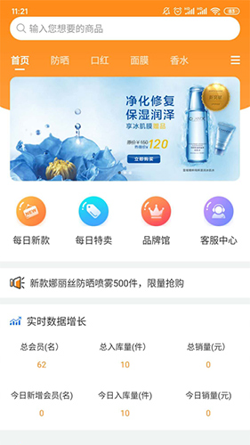 神仙买手安卓版图1