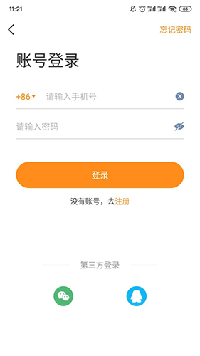 神仙买手安卓版图5