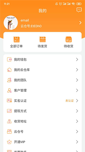 神仙买手安卓版图4