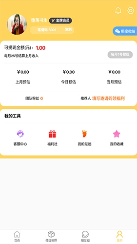 芬购鲸选手机正版图2