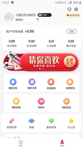 麦穗商城无广告版图2