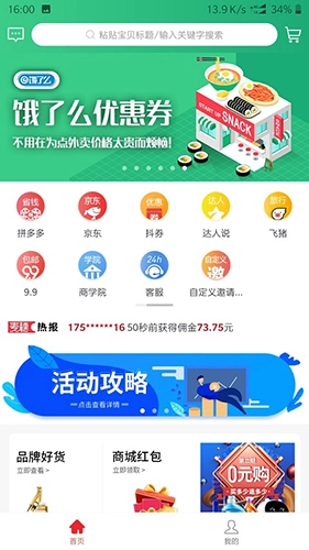 麦穗商城无广告版图1