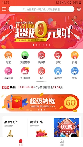 麦穗商城无广告版图3