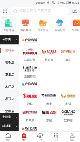 闪城安卓直装版图1