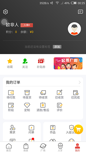 闪城安卓直装版图4