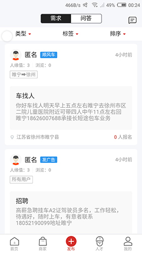 闪城安卓直装版图2
