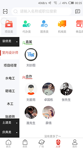 闪城安卓直装版图3