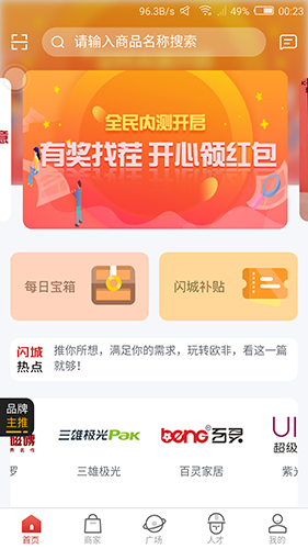 闪城安卓直装版图5