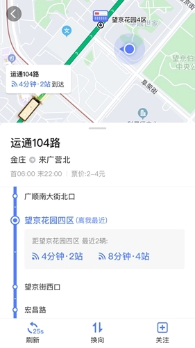 高德实时公交官方版图2