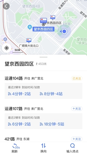 高德实时公交官方版图3