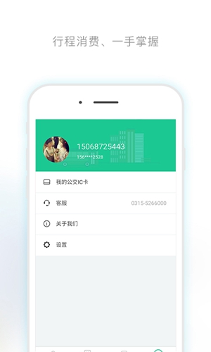 唐山行手机正版(4)