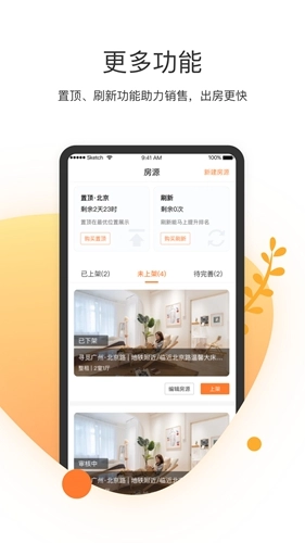 客多多短租助手安卓官方版图1