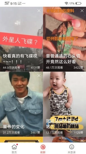 火速视频免费原版