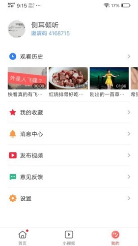 火速视频免费原版