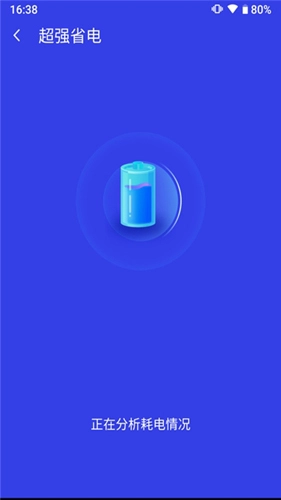 马上清理官方版图3