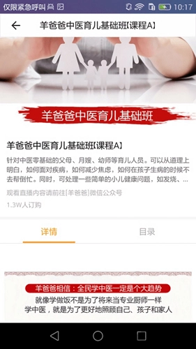 羊爸爸安卓直装版图1