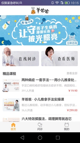 羊爸爸安卓直装版图2