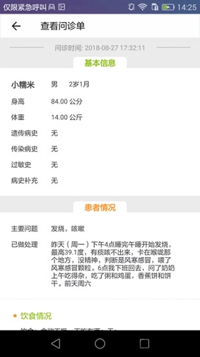 羊爸爸安卓直装版图3