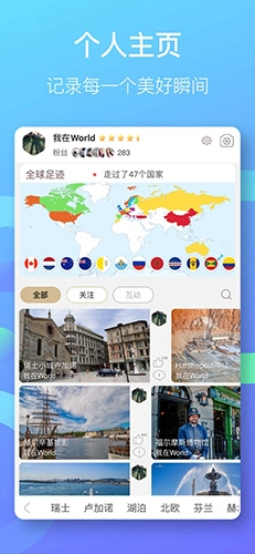 小棠菜旅行手机免费版