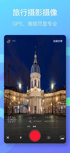 小棠菜旅行手机免费版