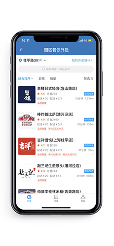漕河泾life无广告版(1)
