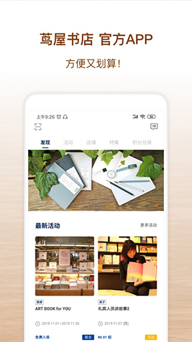 茑屋书店手机免费版图5