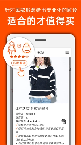 我型穿衣搭配最新免费版图4
