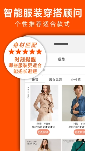 我型穿衣搭配最新免费版图1