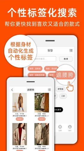 我型穿衣搭配最新免费版图5
