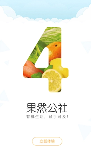 果然公社原版