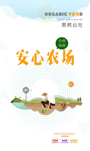 果然公社原版