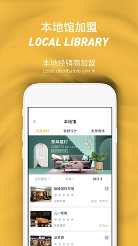 全屋构App官方最新版图1