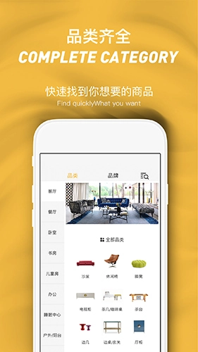 全屋构App官方最新版图3