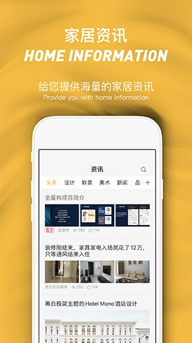 全屋构App官方最新版图2