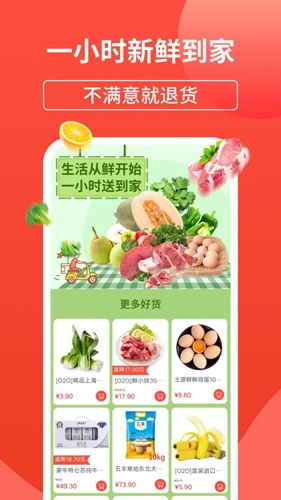 苏果到家官方最新版图4