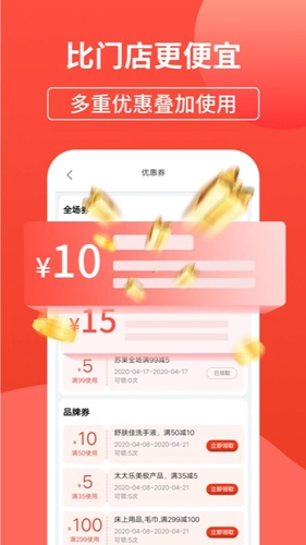苏果到家官方最新版图3