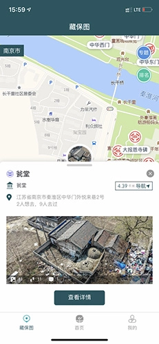 华夏古迹图安卓直装版图3